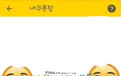 후기? 나꼬가 써버렸꼬