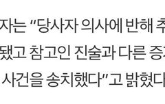 당사자 의사에 반해 추행한 사실이 인정됐고