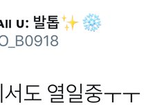 시우민 이러고 찍었다며?