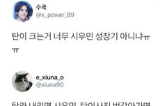 시우민 인스타소문 해명해야될듯