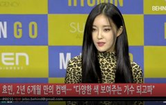 비하인드 티아라 효린 솔로로 컴백했다 풀영상 하트주~~