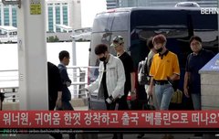 [실시간] 비하인드 원너원 방금 인천 공항 출국영상 떳다 하트가자~~