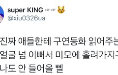 어린이집 선생님 뺨치는 시우민