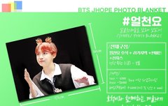 이삐들 담요 셀렉