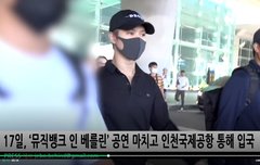 비하인드 태민 오늘 공항입국 수고했어 하트를 날려줘~