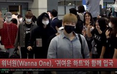 비하인드 황민현 오늘 공항 입국 수고했어 하트주자~