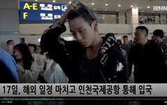 아이콘 바비 오늘 입국 영상... 하트주~