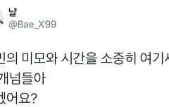 일 안하는 소속사에 경고 스엠 가만안둬(시우민)