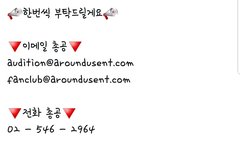 신인개발반대 총공