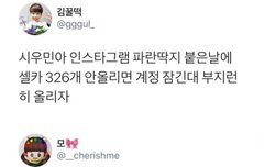 엑소 시우민 인스타법 위반으로 계정 잠길 위기