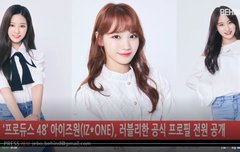 아이즈원 비하인드 프로필 공개 이벤트 퍼니해 하댓고고~