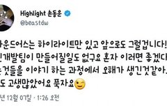 신인개발팀 만들시간에
