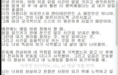 폭풍눈물샘 자극하는 어느 해외팬의 댓글(시우민)