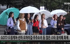 비하인드 오마이걸 뮤뱅출근 영상떳다 하트고고~