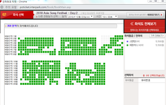 아송페 표 많이 남아 있어!