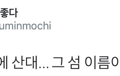 짹에 시우민 사는집 알아낸 팬