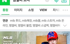 껄껄 엠엘비 광고 좀 봐(시우민