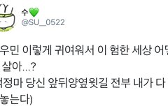 지금 팬들 시우민걱정하는 이유가