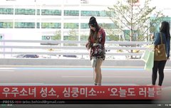 우주소녀 '성소' 오늘 출국 영상 떳다... 하트주러 가자~