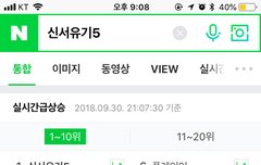 신서유기 화제성 ㄷㄷ
