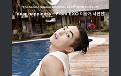 뜬금 피지 시우민?? 핏 슴전시회