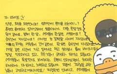 두준이한테서 온 두번째편지