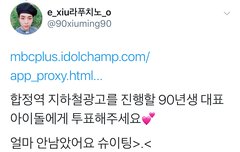 시우민팬들이 잊은게 하나있음