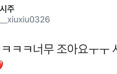 시우민 이거 본인얘기하는중?