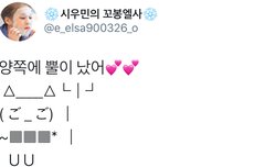 엑소 시우민 뿔났다