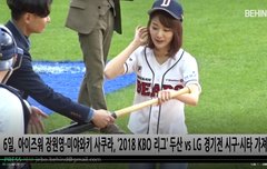 프로듀스48 '아이즈원' 잠실야구장 시구 풀영상 뜸 하트주자~