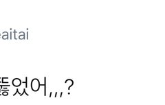 시우민 살 너무 빠져서 허리띠구멍 한개 더 뚫었다고