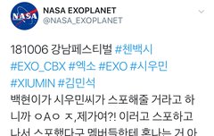 동생한테 혼날까봐 걱정하는 시우민