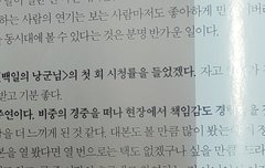 경수 첫 회부터