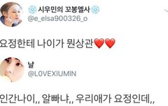 아무상관없는데 엑소랑 시우민은 특히