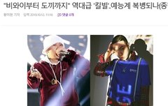 비와이 도끼 경쟁자로 만남