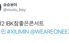 찹쌀떡 파는 시우민