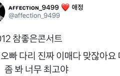 시우민 증거까지 나옴 인정해야될듯