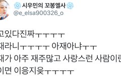 어제 인스타로 말실수한 아이돌(시우민)