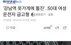 Look what you made me do