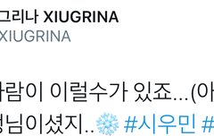 홈마가 어떻게 이럴수있냐고 저격한 아이돌(시우민)