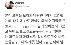 하루만에 팬덤을 충격에 빠뜨린 아이돌(시우민)