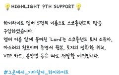 와 어떤팬이 멤버들이름으로 땅샀대 ㅁㅊ