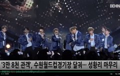 비하인드 워너원 BBQXSBS_수원 슈퍼콘서트 영상뜸 하트주자~