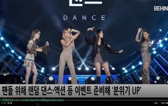 비하인드 마마무 수원 BBQXSBS 슈퍼콘서트 현장영상 하트로다.