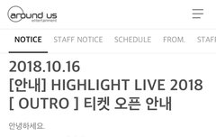 콘서트 공지 떴드아!