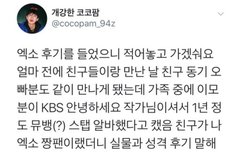 스탭이 지목한 착한 아이돌