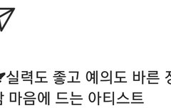 미담왕자 정세운