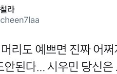 헤디도 용서하게 만드는 시우민이라고