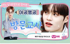 방문교사 이대휘 보는날이다