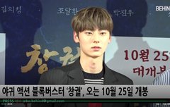 원너원 황민현 영화 '창궐' 레드카펫 시사회 포토월 하트주~